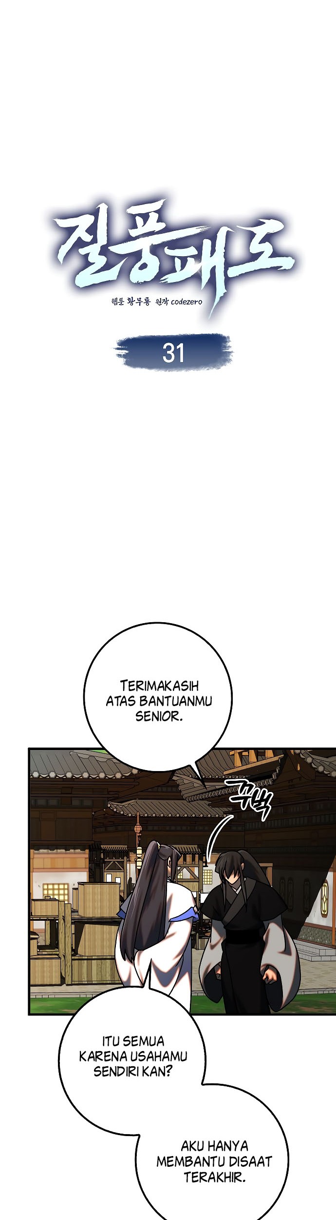 Tyranny of the Gale Chapter 31 Gambar 7