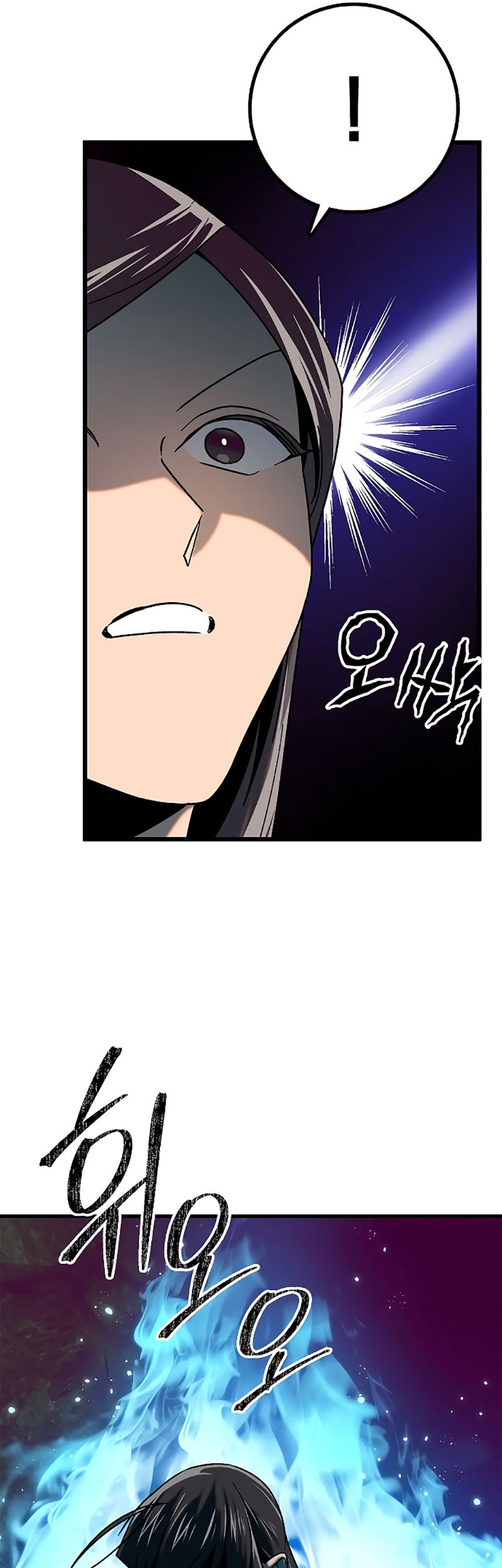 Tyranny of the Gale Chapter 19 Gambar 12