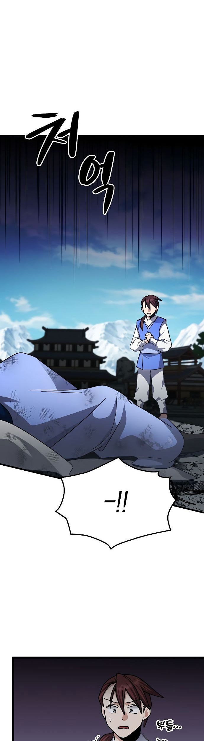 Tyranny of the Gale Chapter 12 Gambar 12