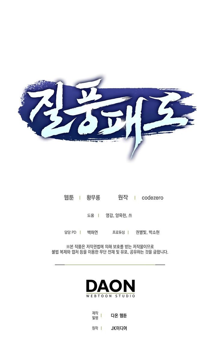 Tyranny of the Gale Chapter 06 Gambar 61