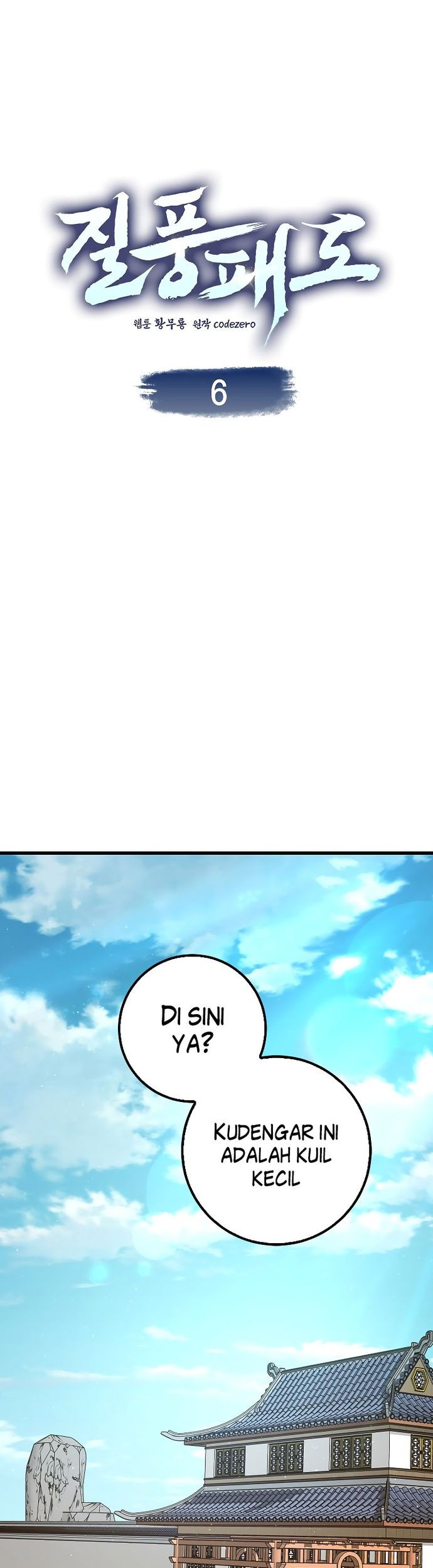 Tyranny of the Gale Chapter 06 Gambar 14