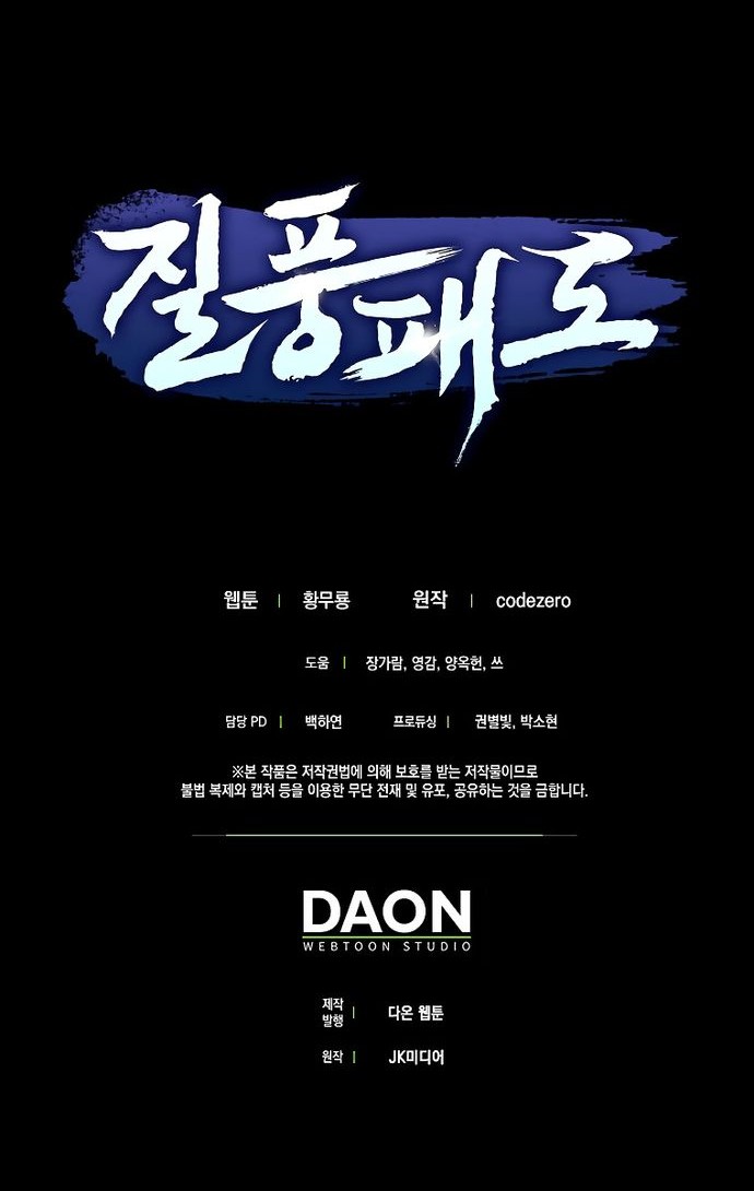 Tyranny of the Gale Chapter 05 Gambar 46