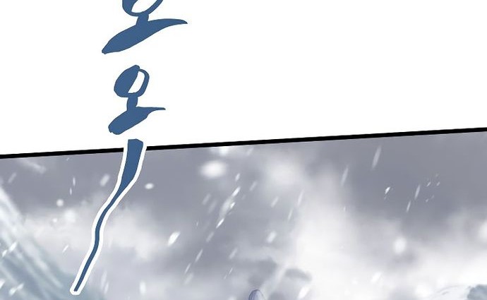 Tyranny of the Gale Chapter 03 Gambar 4