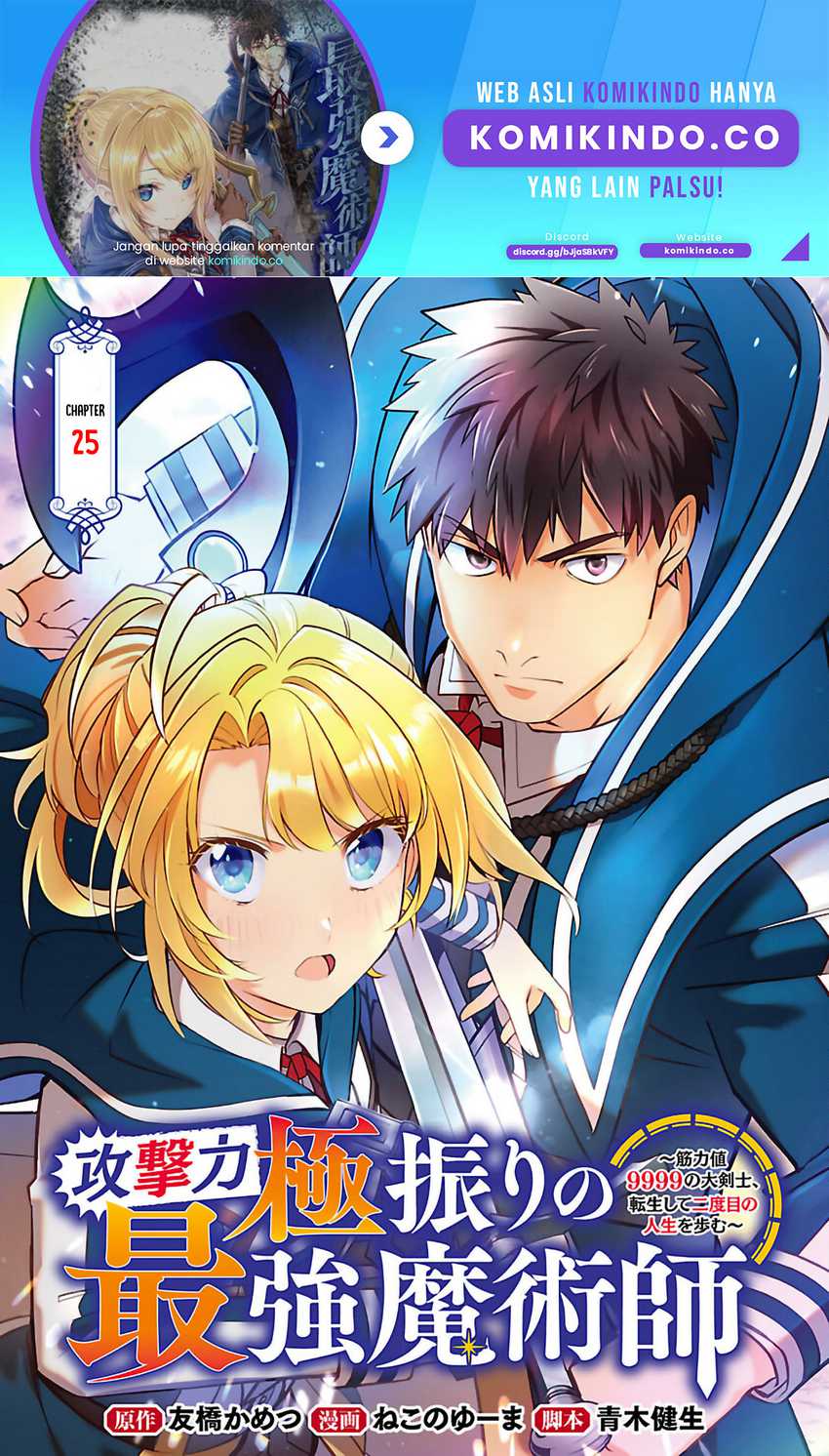 Baca  The Reincarnated Swordsman With 9999 Strength Wants to Become a Magician! Chapter 25 Gambar 2