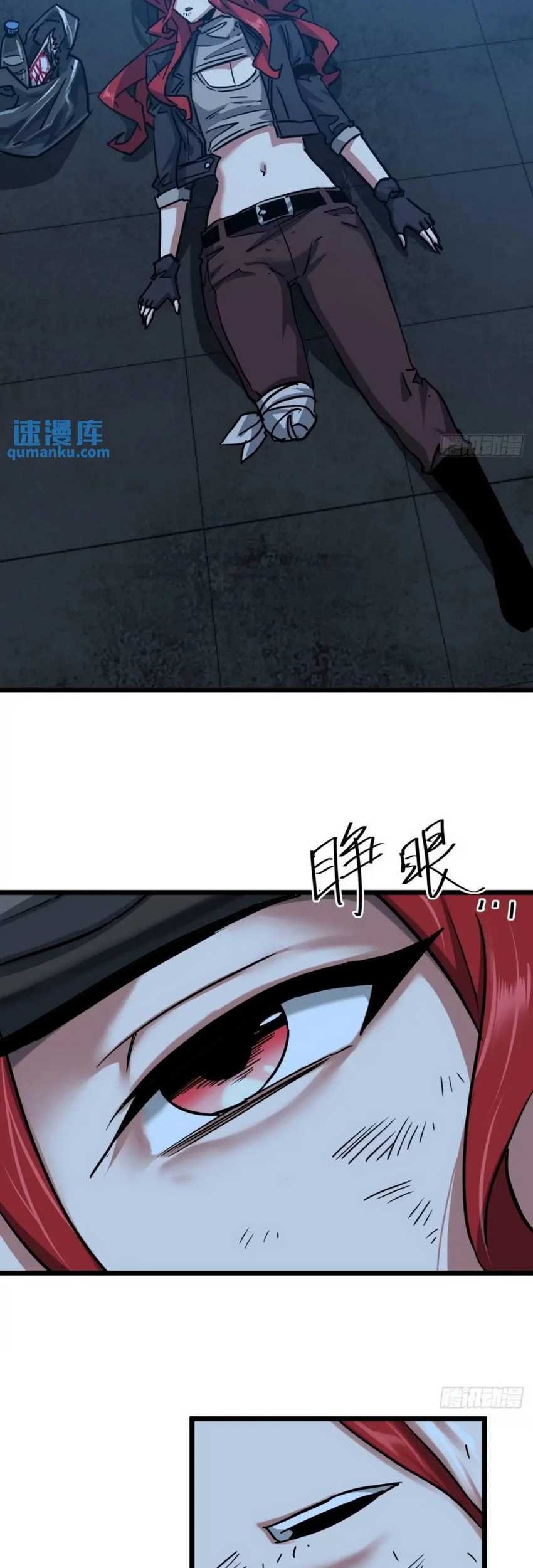 This Game Is Too Realistic Chapter 48 Gambar 23