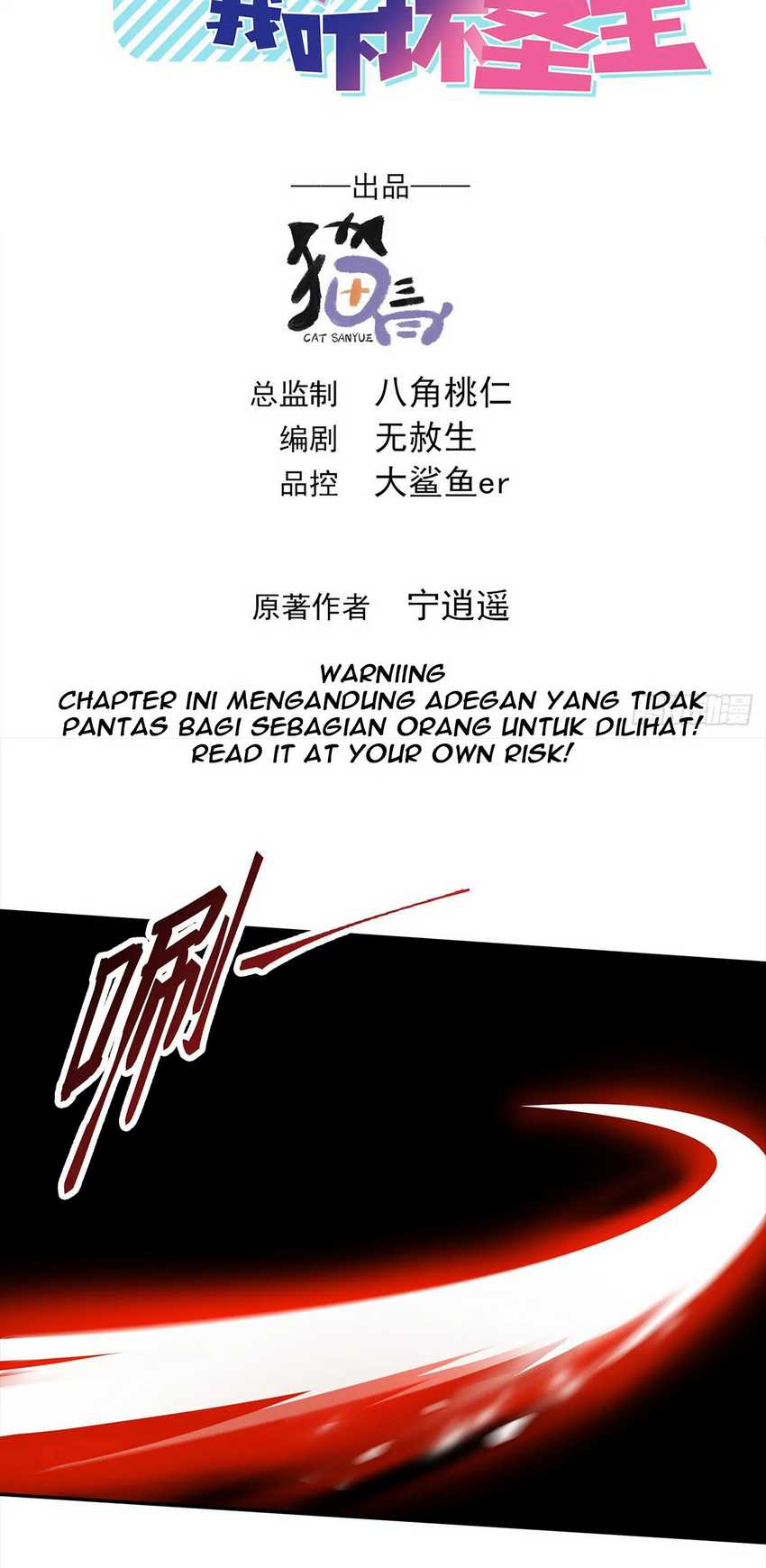 Baca I Scared the Divine Lord as I handed over the Ancient Immortal Pill Chapter 18 Gambar 2