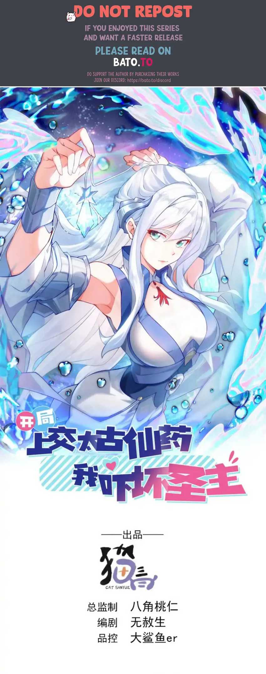 Baca Komik I Scared the Divine Lord as I handed over the Ancient Immortal Pill Chapter 13 Gambar 1