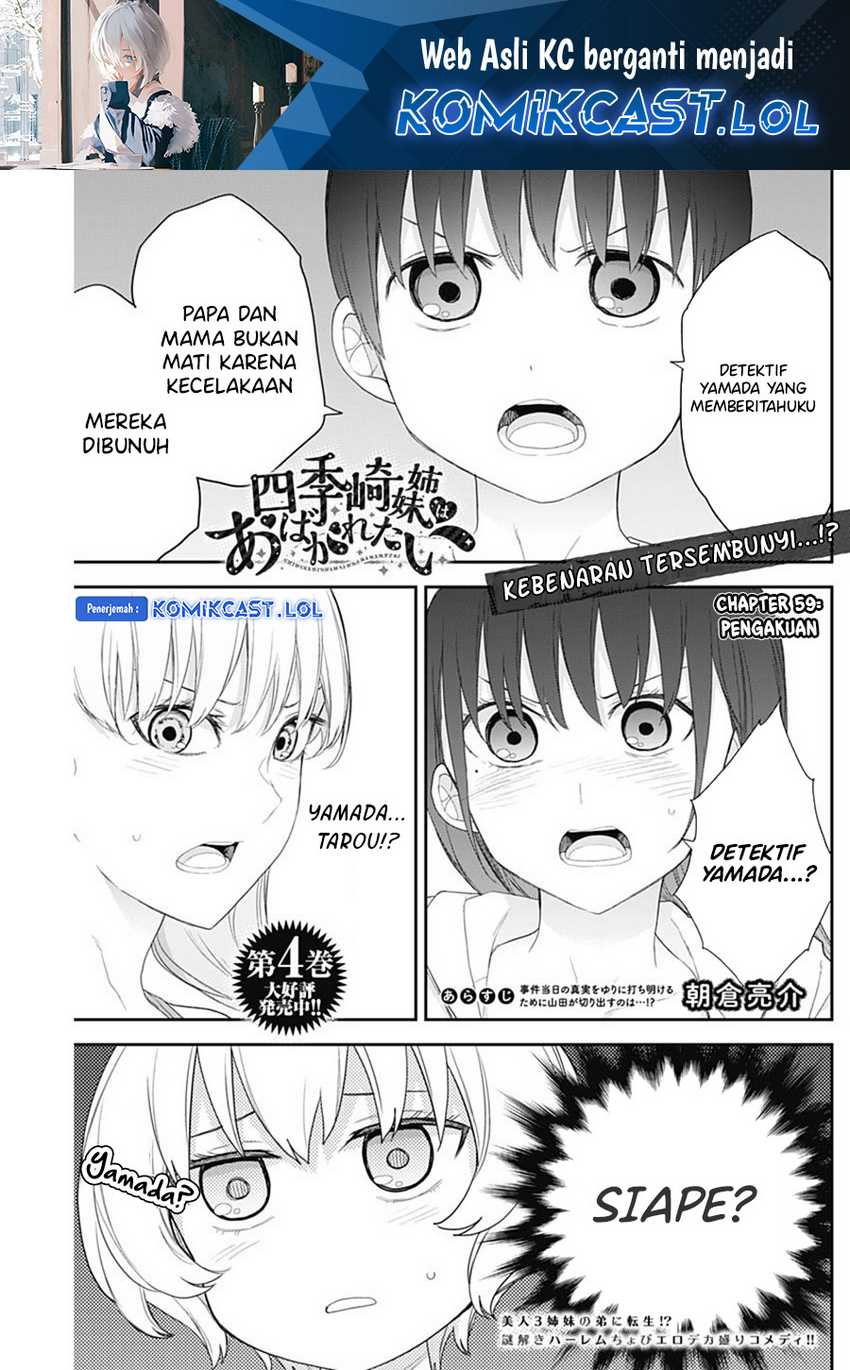 Baca Shikisaki Shimai Wa Abakaretai Chapter 59 Gambar 2