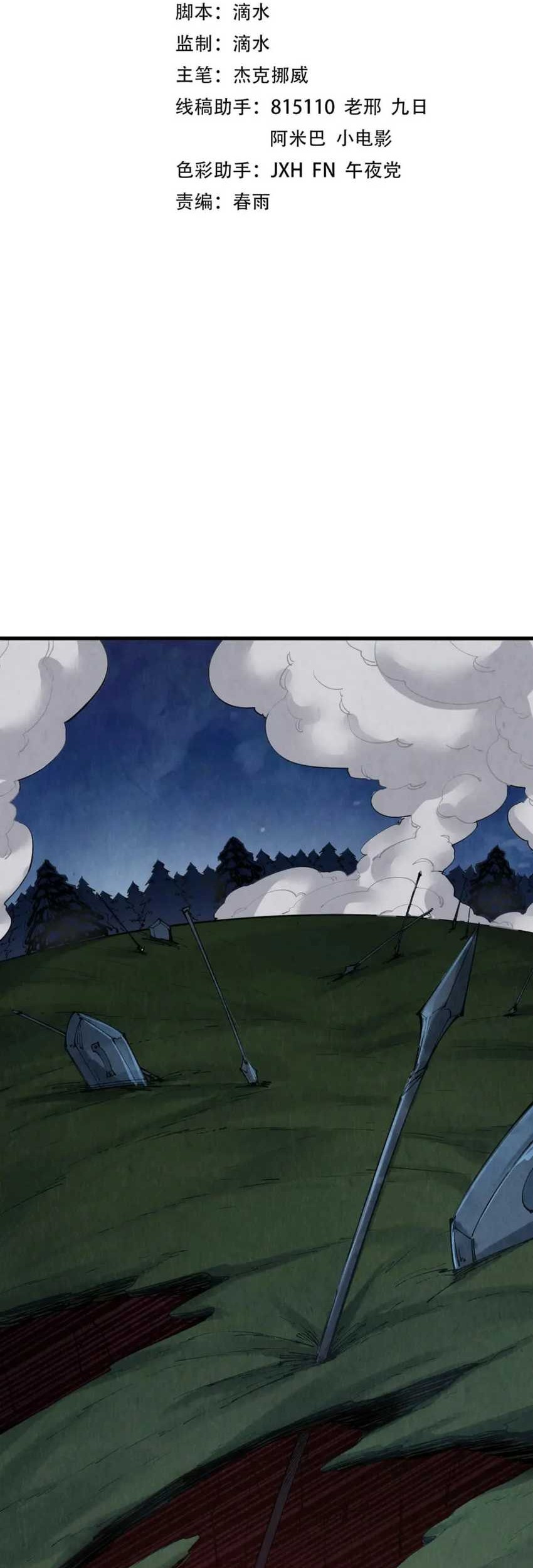 Baca  The Ultimate of All Ages Chapter 297 Gambar 2