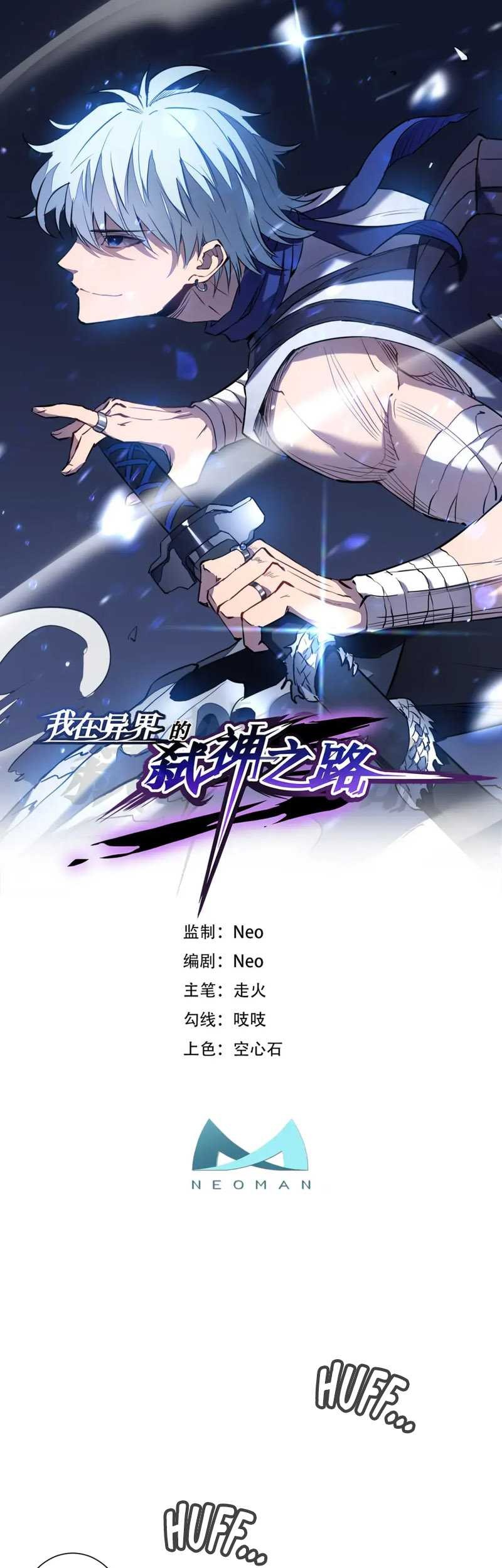 My Path to Killing God in Otherworld Chapter 72 Gambar 4