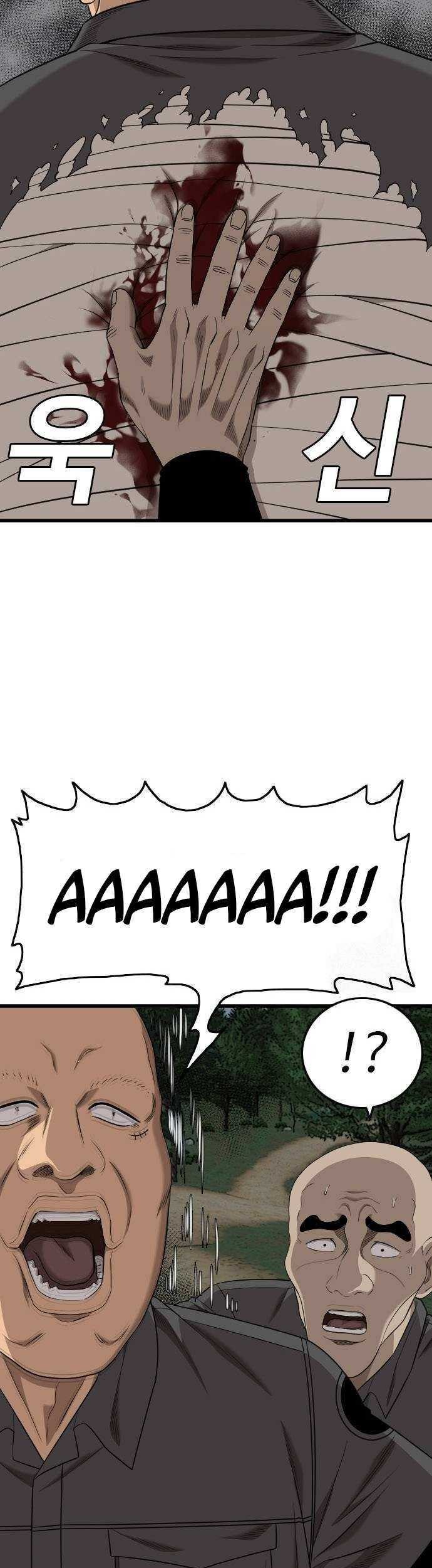 A Bad Person Chapter 190 Gambar 17