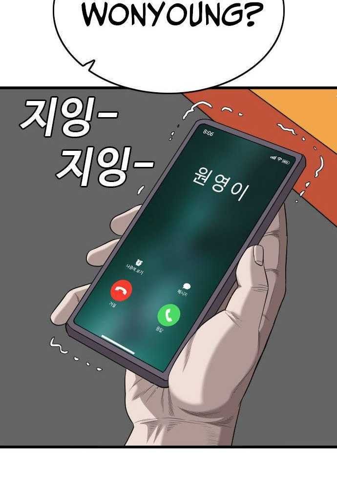 A Bad Person Chapter 185 Gambar 36