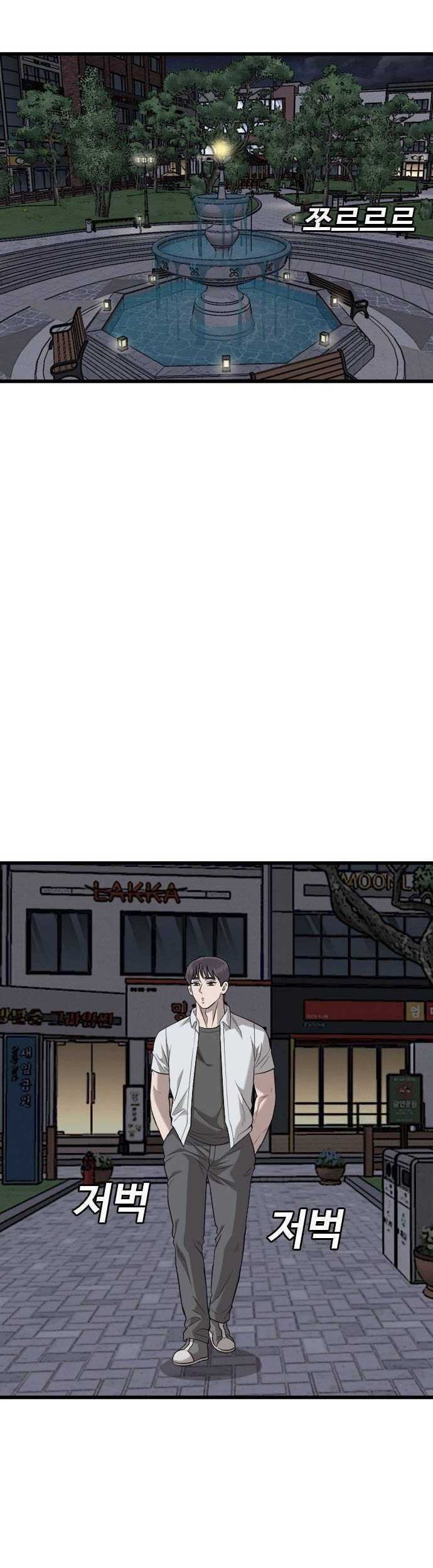 A Bad Person Chapter 185 Gambar 39