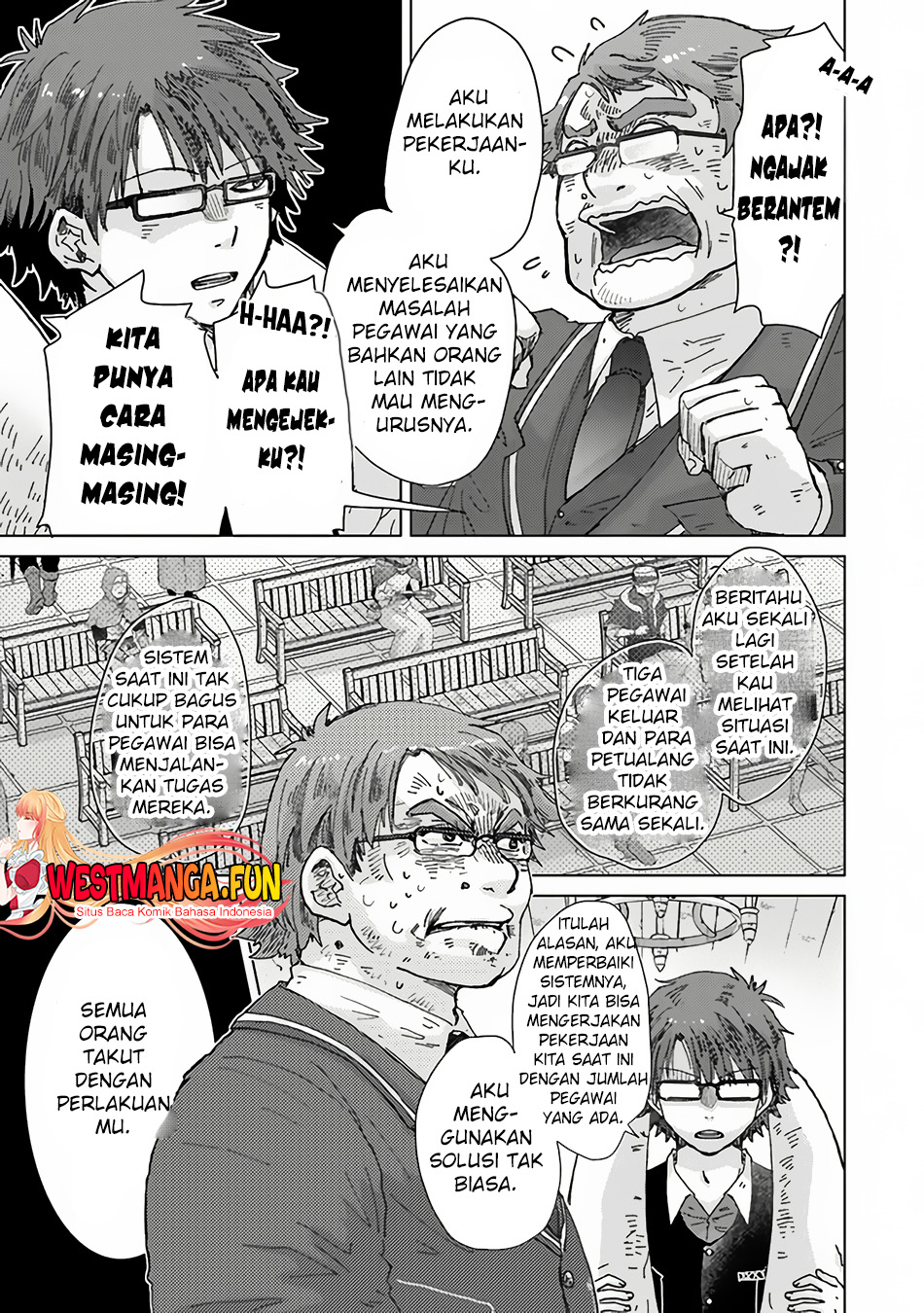 Hazure Skill