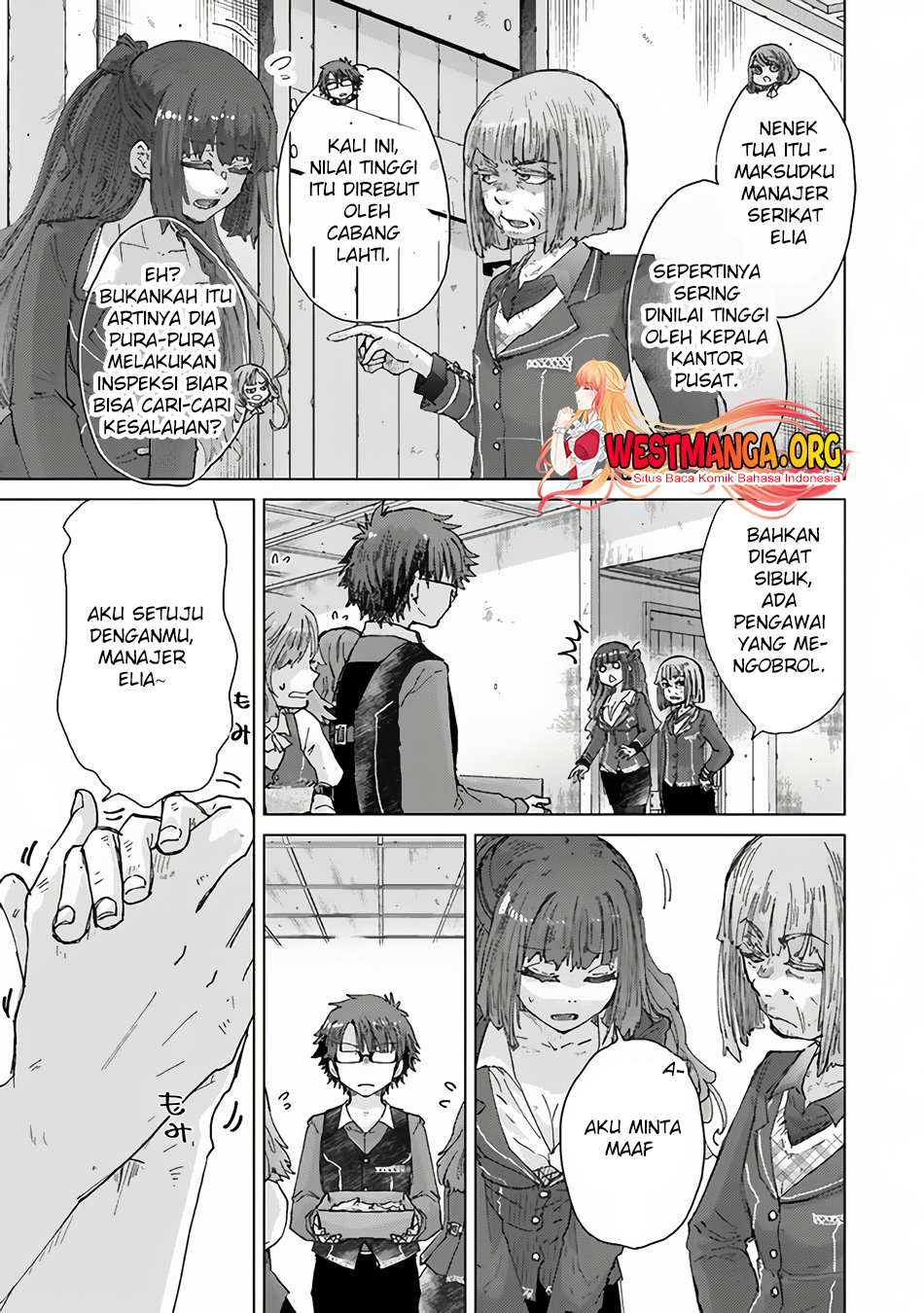 Hazure Skill