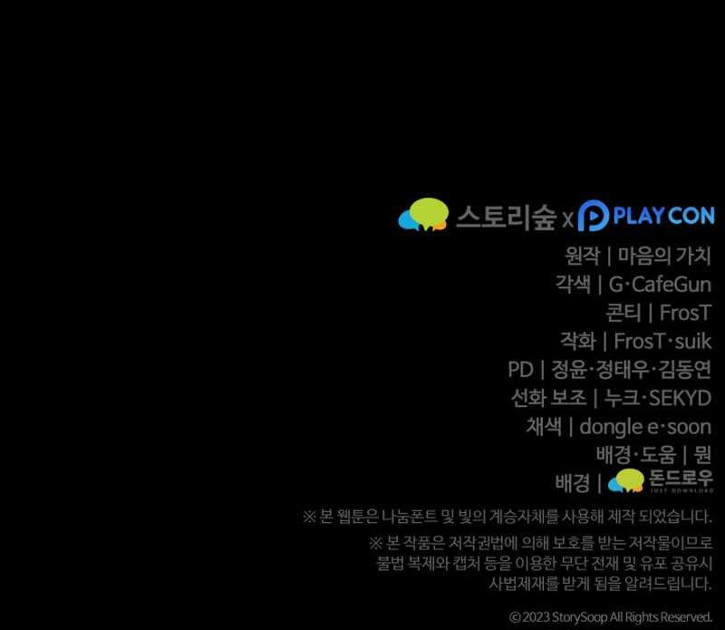 Damn Demonic Swords Chapter 36 Gambar 65