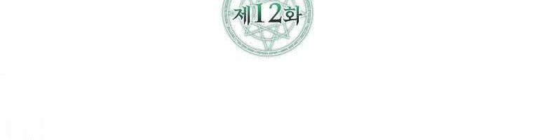 Debuff Master Chapter 12 Gambar 70