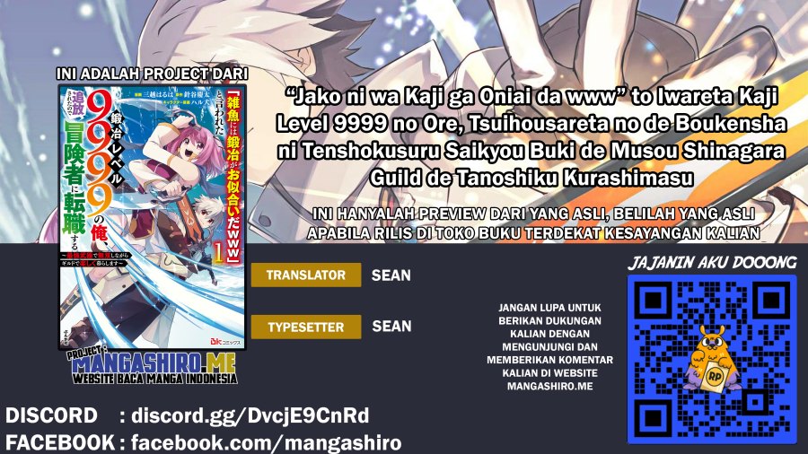 Baca Komik “Jako ni wa Kaji ga Oniaida www” to Iwareta Kaji Level 9999 no Ore, Tsuihousareta no de Boukensha ni Tenshoku suru – Saikyou de Musou Shinagara Guild de Tanoshiku Kurashimasu Chapter 5..1 Gambar 1