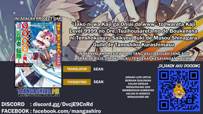 Baca Komik “Jako ni wa Kaji ga Oniaida www” to Iwareta Kaji Level 9999 no Ore, Tsuihousareta no de Boukensha ni Tenshoku suru – Saikyou de Musou Shinagara Guild de Tanoshiku Kurashimasu Chapter 4.1 Gambar 1