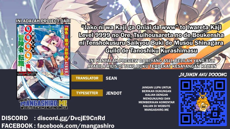 Baca Komik “Jako ni wa Kaji ga Oniaida www” to Iwareta Kaji Level 9999 no Ore, Tsuihousareta no de Boukensha ni Tenshoku suru – Saikyou de Musou Shinagara Guild de Tanoshiku Kurashimasu Chapter 3.1 Gambar 1