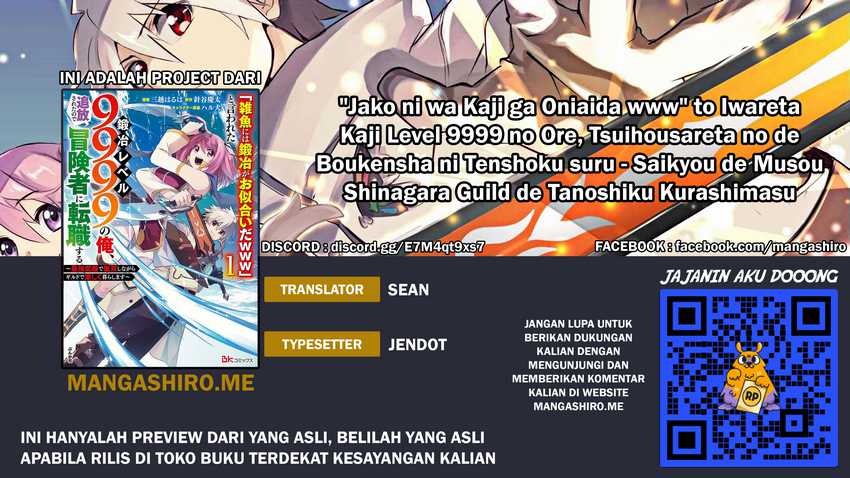 Baca Komik “Jako ni wa Kaji ga Oniaida www” to Iwareta Kaji Level 9999 no Ore, Tsuihousareta no de Boukensha ni Tenshoku suru – Saikyou de Musou Shinagara Guild de Tanoshiku Kurashimasu Chapter 2.1 Gambar 1