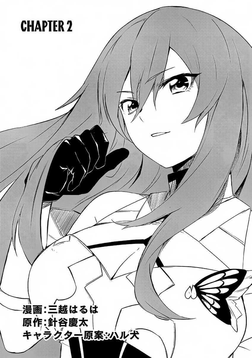 “Jako ni wa Kaji ga Oniaida www” to Iwareta Kaji Level 9999 no Ore, Tsuihousareta no de Boukensha ni Tenshoku suru – Saikyou de Musou Shinagara Guild de Tanoshiku Kurashimasu Chapter 2.1 Gambar 3