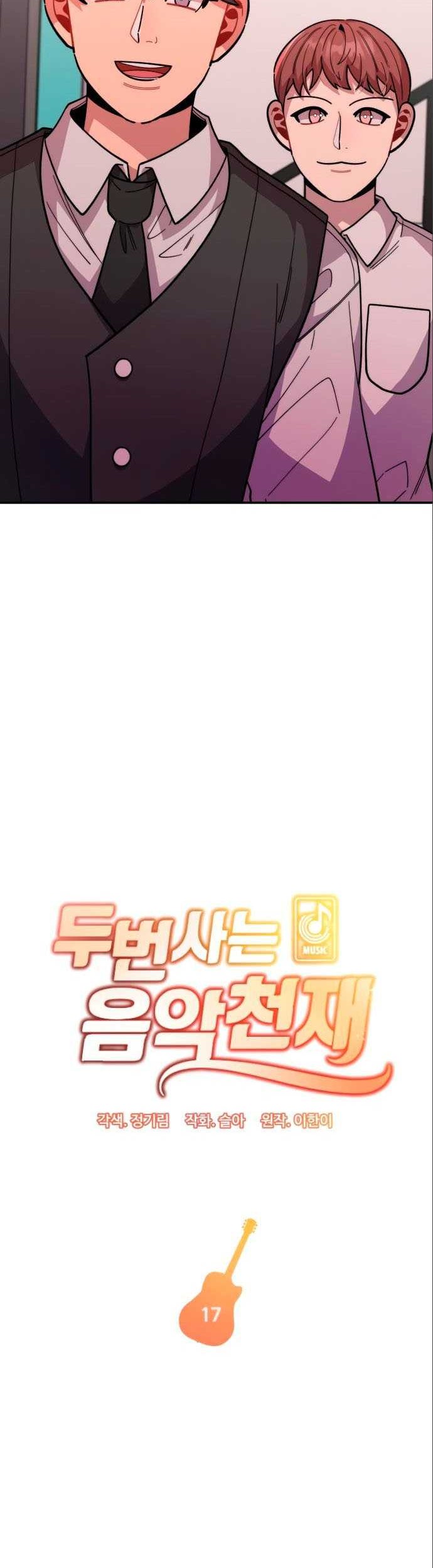 Baca  Musician Genius Who Lives Twice Chapter 17 Gambar 2