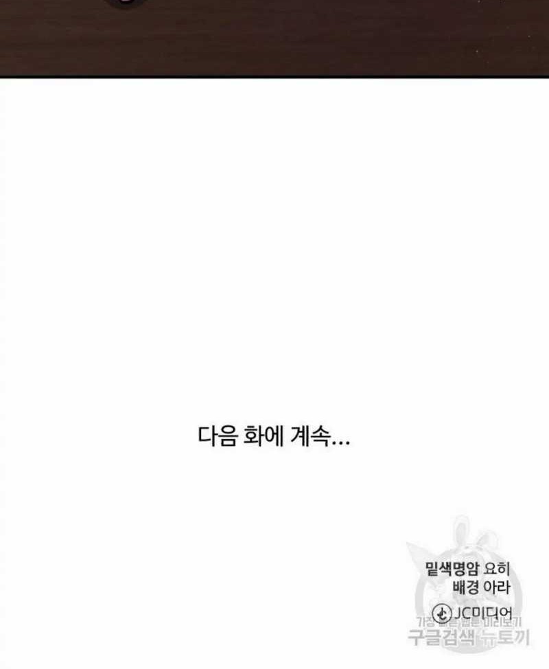 Musician Genius Who Lives Twice Chapter 10 Gambar 53