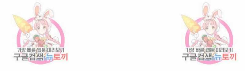 Musician Genius Who Lives Twice Chapter 10 Gambar 54