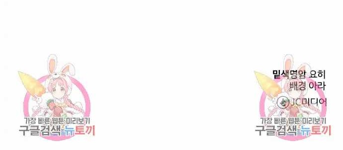 Musician Genius Who Lives Twice Chapter 07 Gambar 59