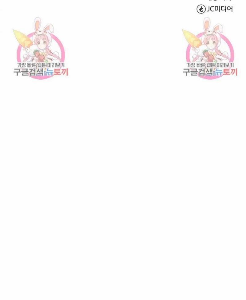 Musician Genius Who Lives Twice Chapter 06 Gambar 57