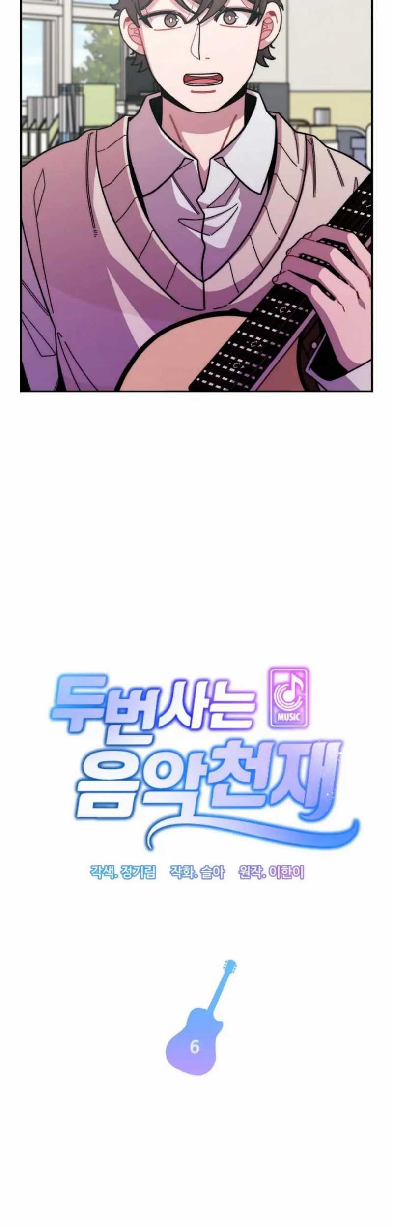Musician Genius Who Lives Twice Chapter 06 Gambar 4