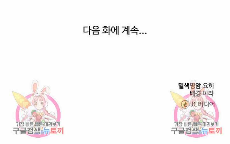 Musician Genius Who Lives Twice Chapter 04 Gambar 70