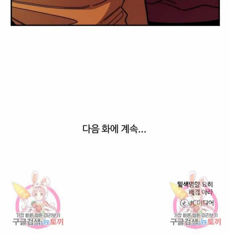 Musician Genius Who Lives Twice Chapter 03 Gambar 64