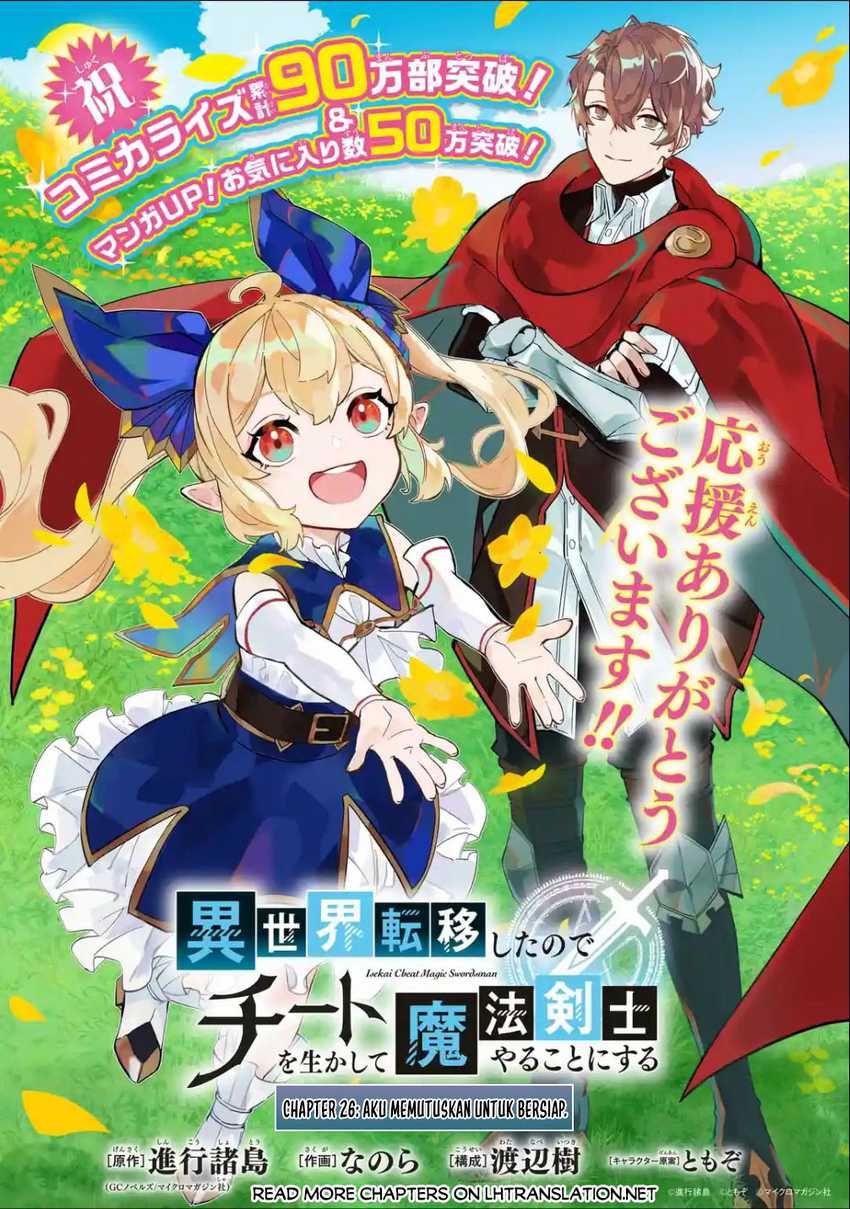 Baca  Isekai Cheat Magic Swordsman Chapter 26 Gambar 2