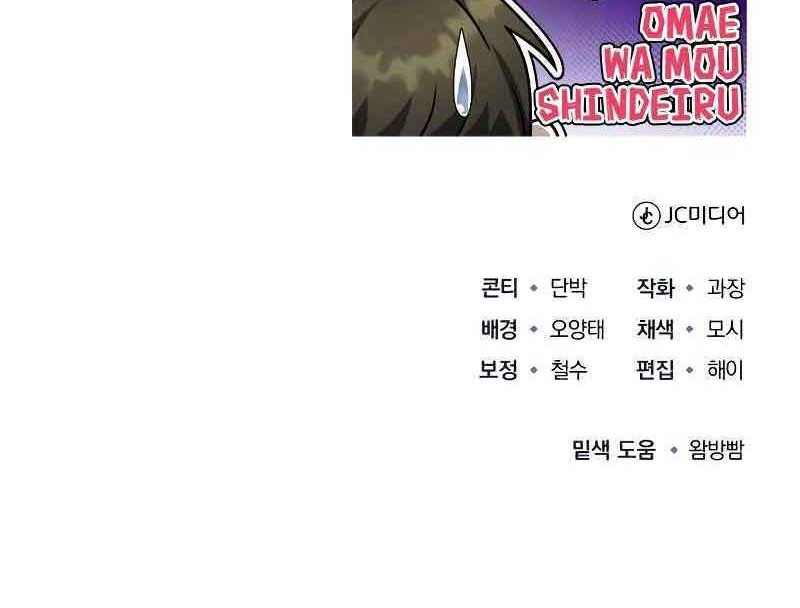 The Terminally Ill Young Master of the Baek Clan Chapter 39 Gambar 88