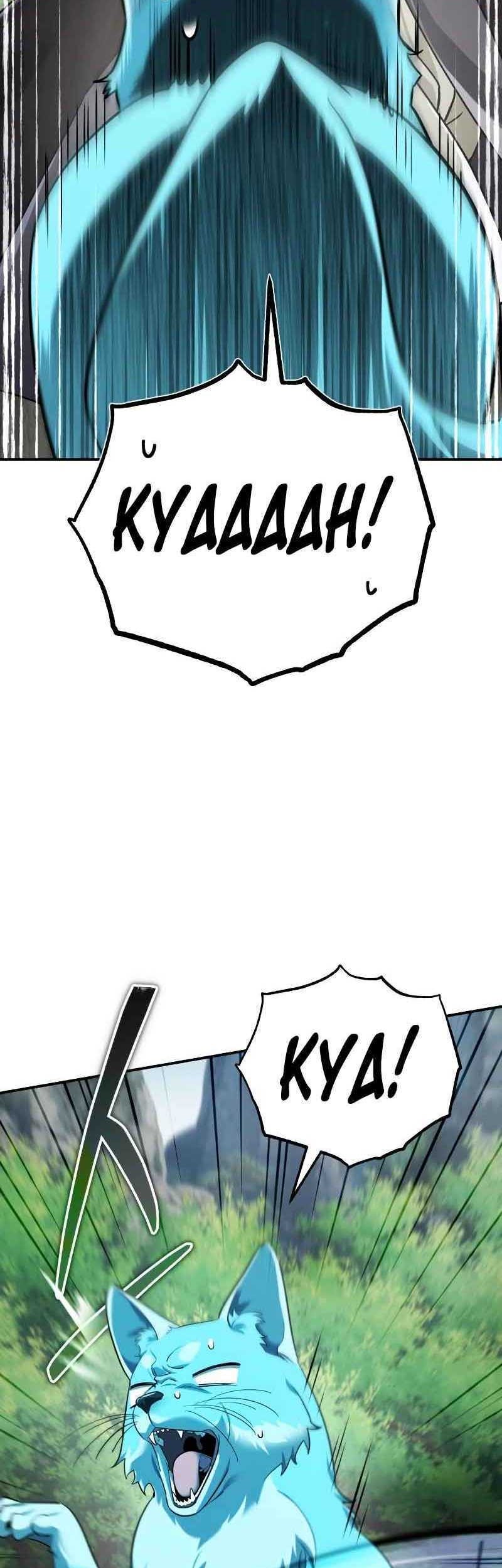 The Terminally Ill Young Master of the Baek Clan Chapter 38 Gambar 42