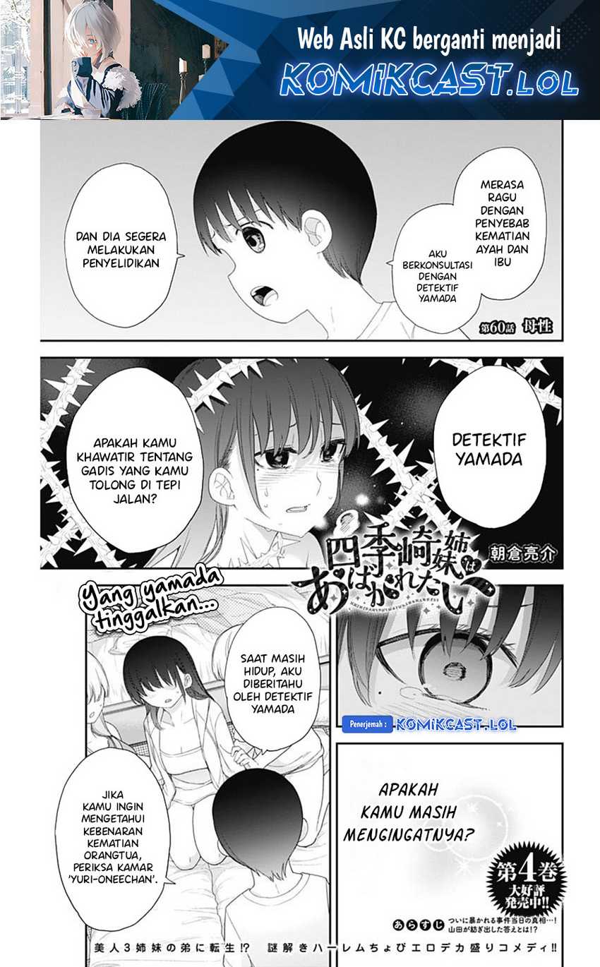 Baca Shikisaki Shimai Wa Abakaretai Chapter 60 Gambar 2
