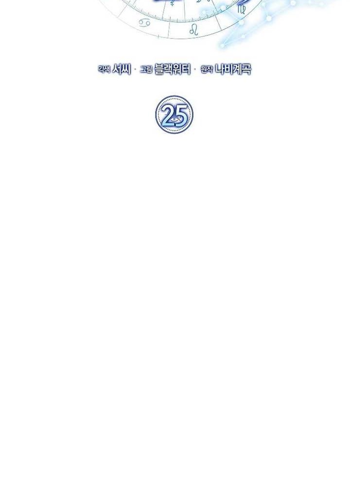 I’m Not a Regressor Chapter 25 Gambar 22