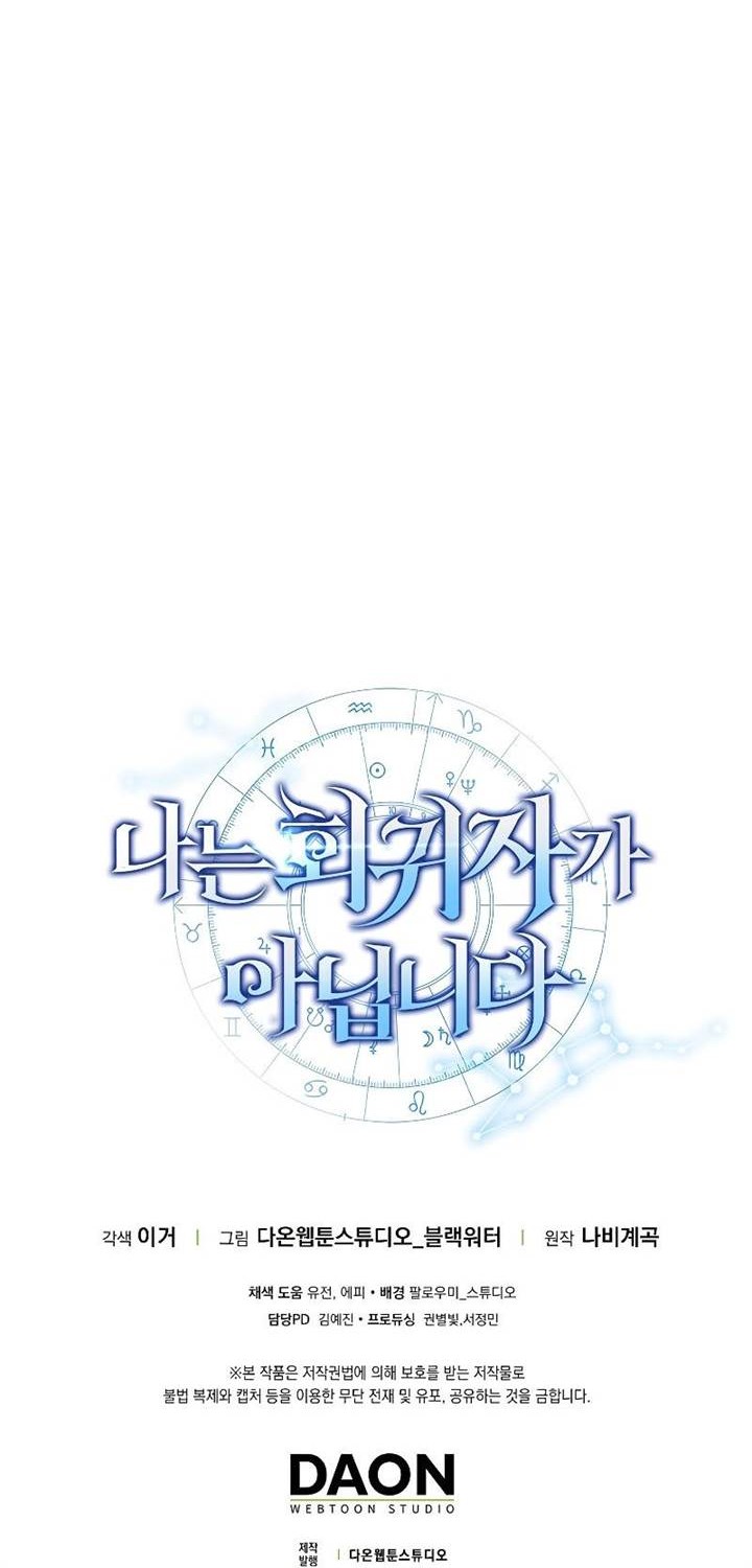 I’m Not a Regressor Chapter 23 Gambar 51