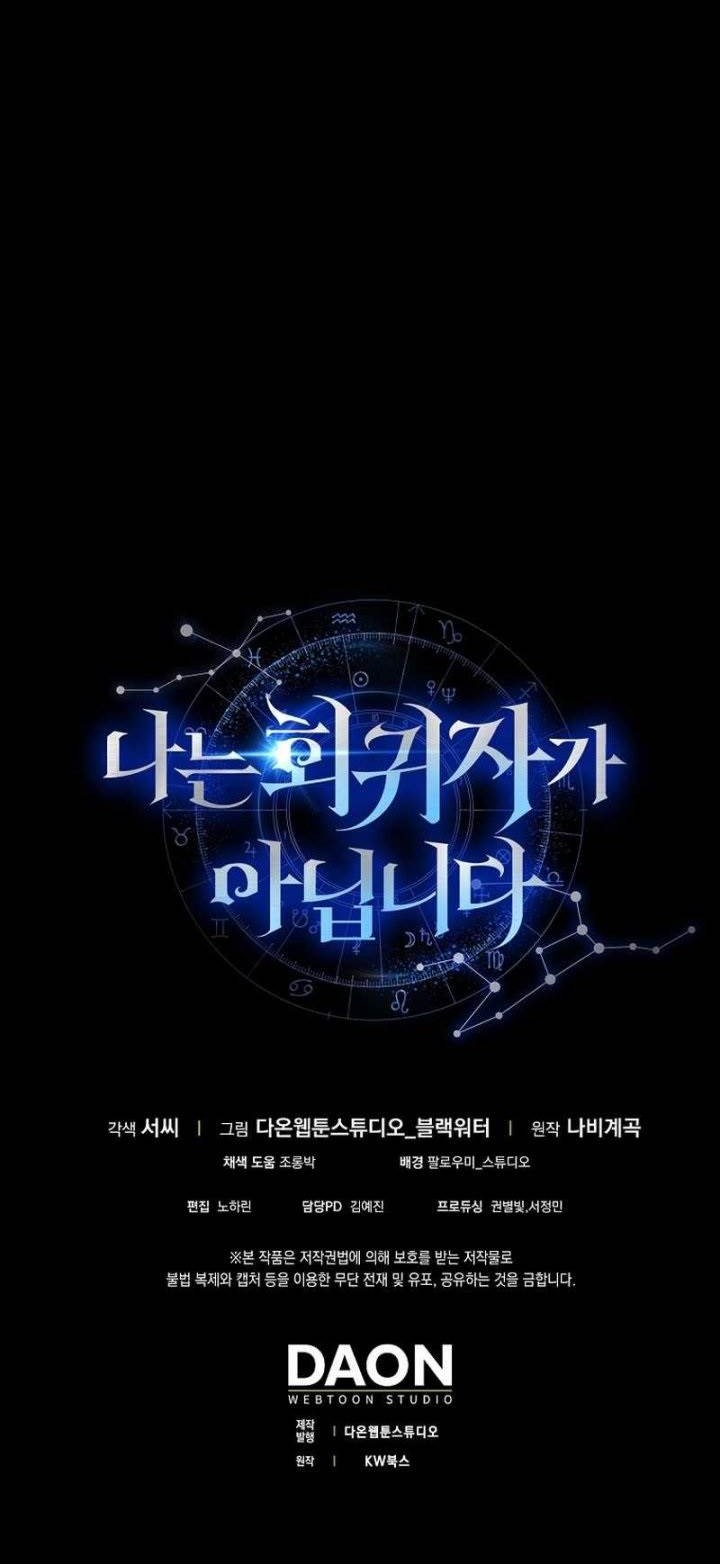 I’m Not a Regressor Chapter 17 Gambar 58