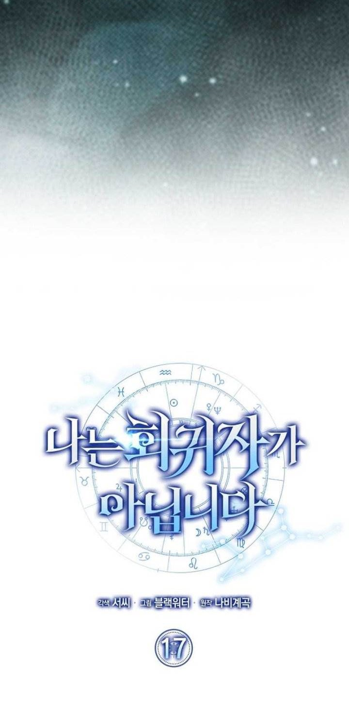 I’m Not a Regressor Chapter 17 Gambar 8