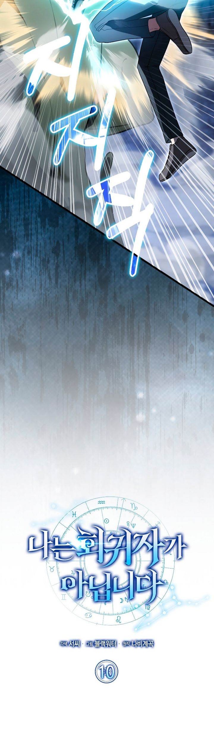 I’m Not a Regressor Chapter 10 Gambar 15