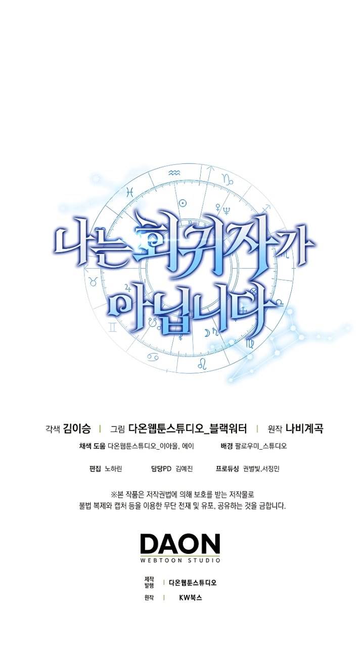 I’m Not a Regressor Chapter 4 Gambar 80