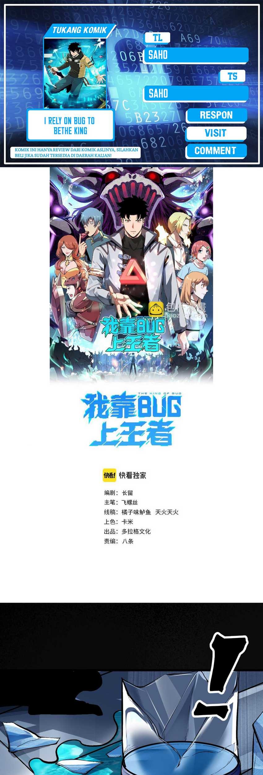 Baca Komik I Rely On BUG To Be The King Chapter 104 Gambar 1