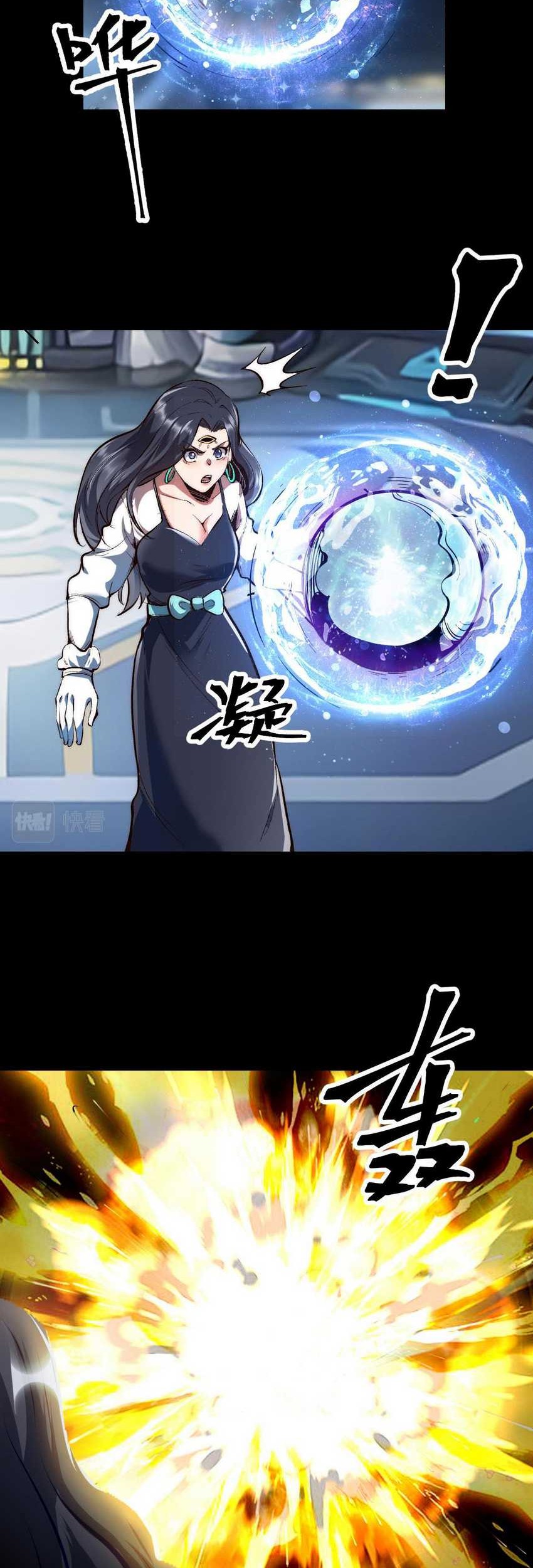 I Rely On BUG To Be The King Chapter 104 Gambar 4