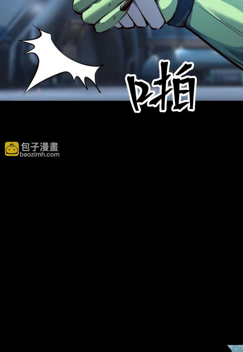 I Rely On BUG To Be The King Chapter 104 Gambar 8