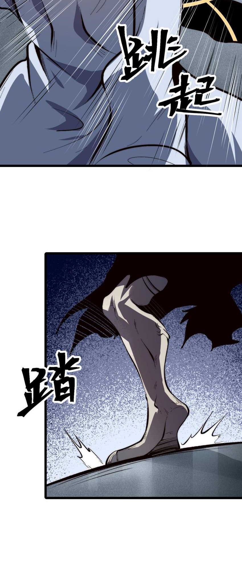 I Rely On BUG To Be The King Chapter 104 Gambar 24