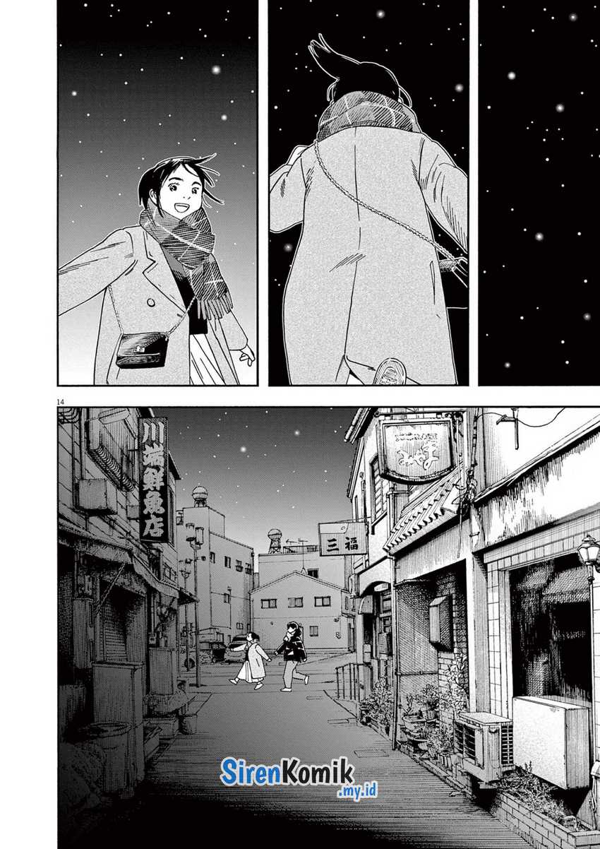 Insomniacs After School Chapter 116 Gambar 14