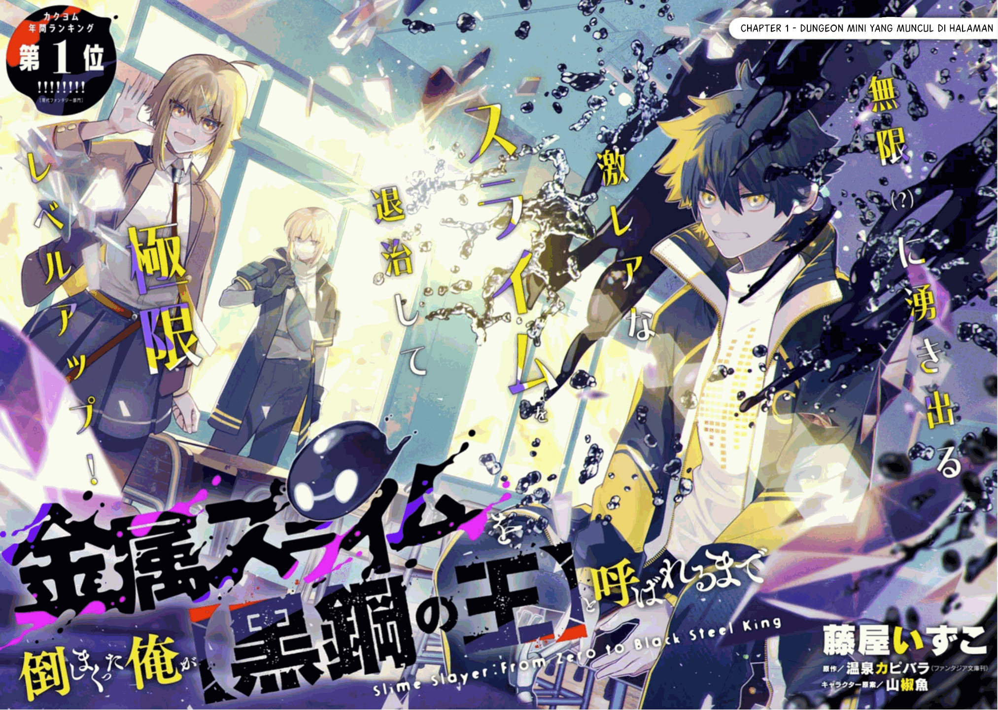 Kinzoku Slime wo Taoshi Makutta Ore ga “Kurokou no Ou” to Yobareru Made Chapter 01 Gambar 3